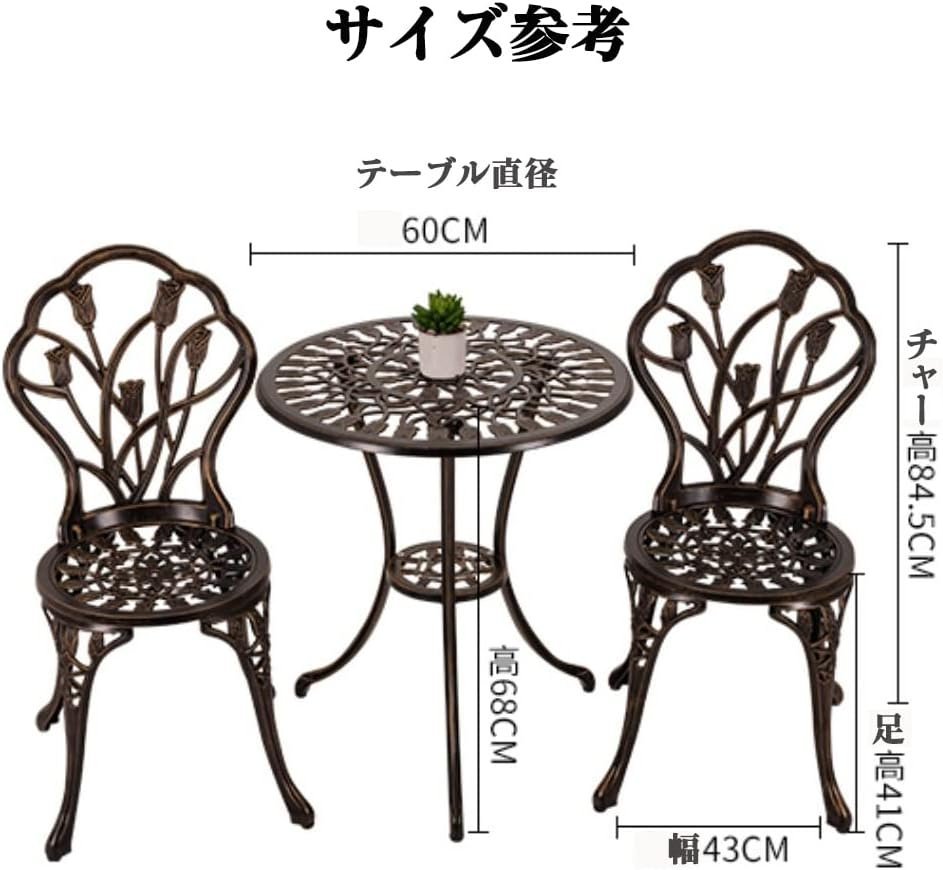 ガーデンテーブルセット 屋外 アルミ鋳物 ガーデン3点セット ガーデンテーブルセット 屋外 アルミ鋳物 ガーデン3点セット