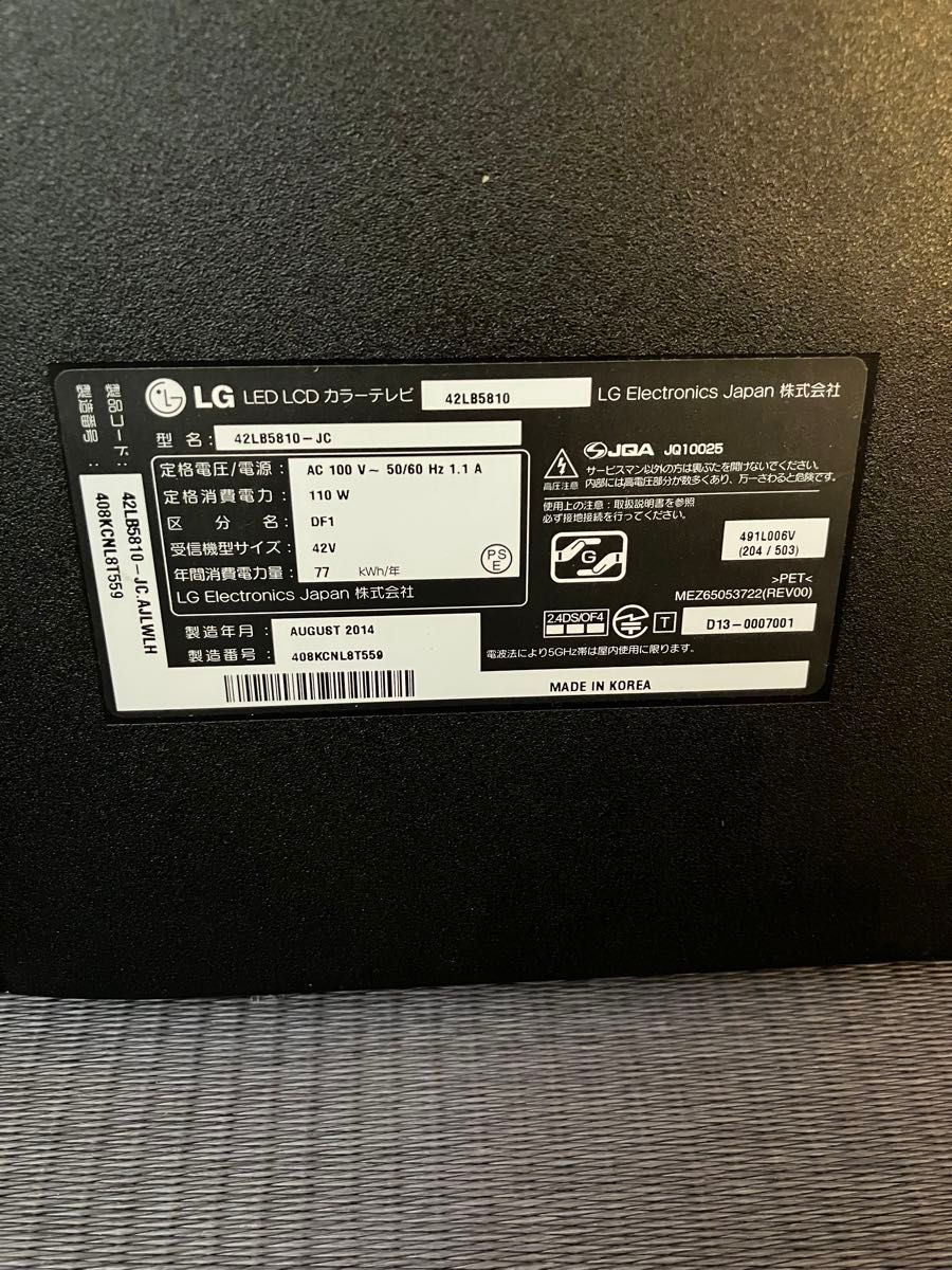LG 42インチ液晶テレビ スマートTV 42LB5810|Yahoo!フリマ(旧 LG 42インチ液晶テレビ スマートTV 42LB5810|Yahoo!フリマ(旧