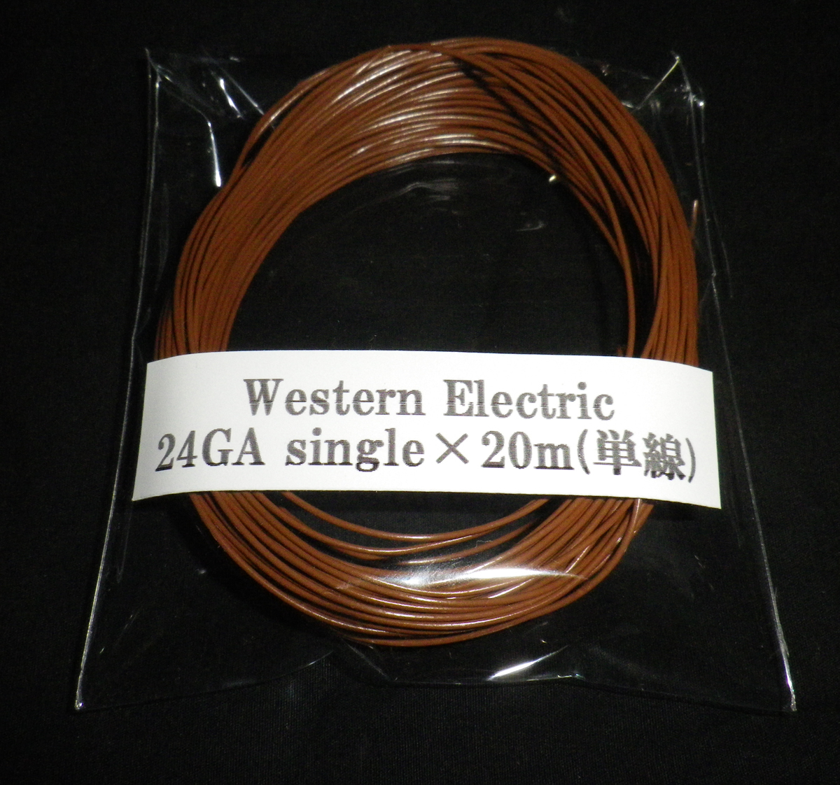 RCAケーブル製作にも！！即買&送料無料￥3,500】ウエスタン エレクトリック Western Electric 24GA singleケーブル(単線)　20m!_画像1