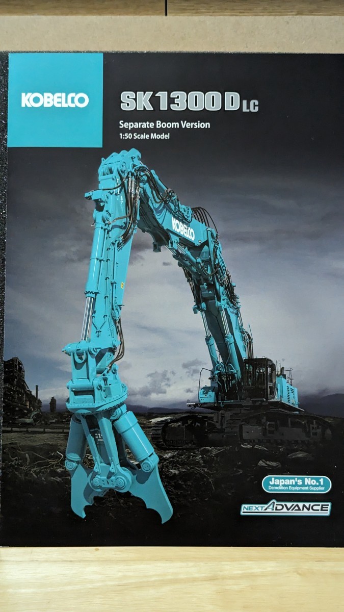 Conrad 1/50 KOBELCO SK1300D LC separate boom version Conrad 1/50 KOBELCO SK1300D LC separate boom version