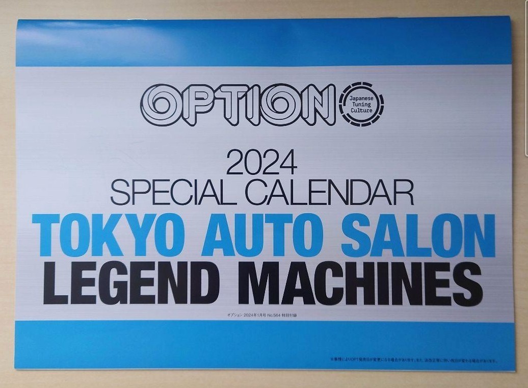 ☆ OPTION 2024 1月号 付録 カレンダー☆ SPECIAL CALENDER TOKYO AUTO SALON カレンダー(表紙汚れあり)_画像1