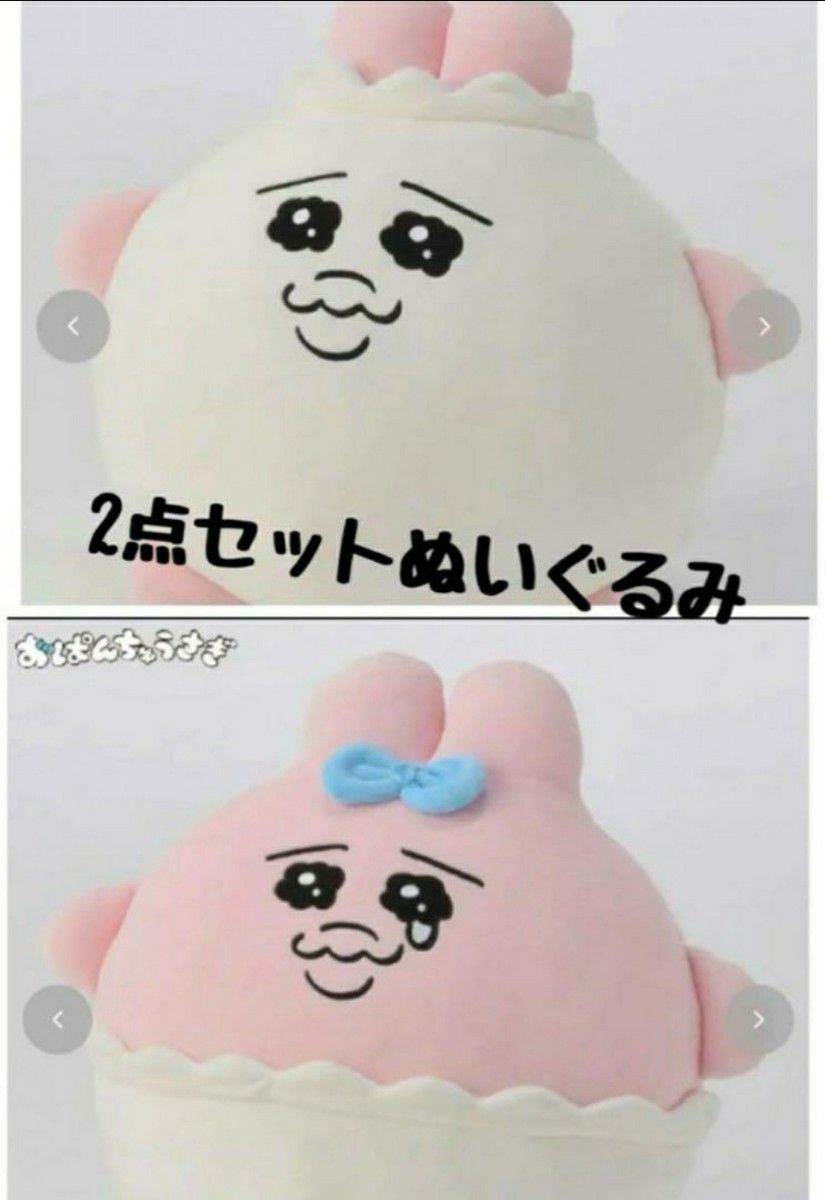 おぱんちゅうさぎ しまむら ダイカット クッション ぬいぐるみ おぱんちゅうさぎ しまむら ダイカット クッション ぬいぐるみ