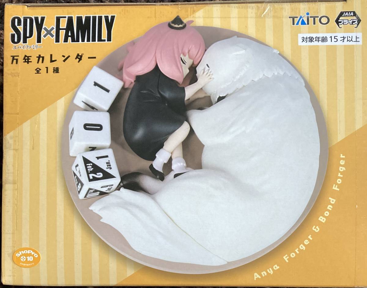 スパイファミリー 万年カレンダー アーニャ ボンド 非売品 タイトー SPY FAMILY フィギュア カレンダー 娘 犬 オブジェ 人形_箱入り未開封