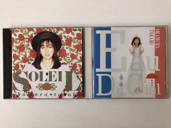 B22665　CD（中古）SOLEIL(ソレイユ)+Eau du Ciel　岡村孝子　2枚セット_画像1