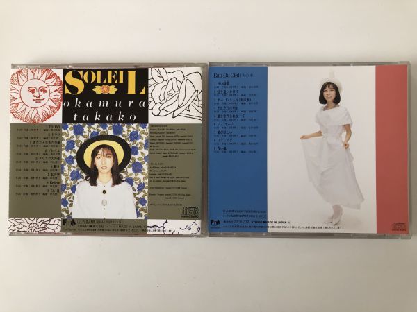 B22665　CD（中古）SOLEIL(ソレイユ)+Eau du Ciel　岡村孝子　2枚セット_画像2