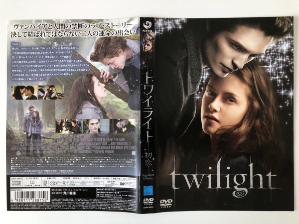 B22751　中古DVD(セル版）◆ トワイライト 初恋　ケースなし_画像1