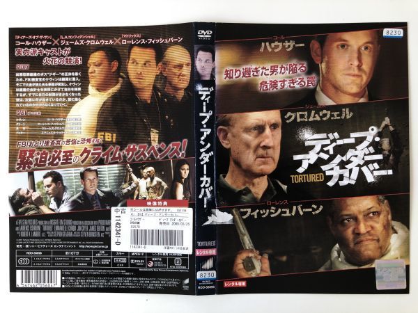 B22758　R中古DVD　ディープ・アンダーカバー　ケースなし （10枚までゆうメール送料180円）_画像1