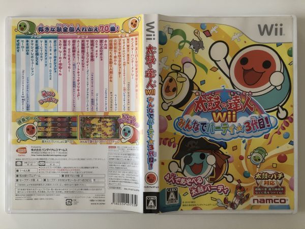 B22851　太鼓の達人Wii みんなでパーティ☆3代目！ (ソフト単品版)　Nintendo Wii_画像1