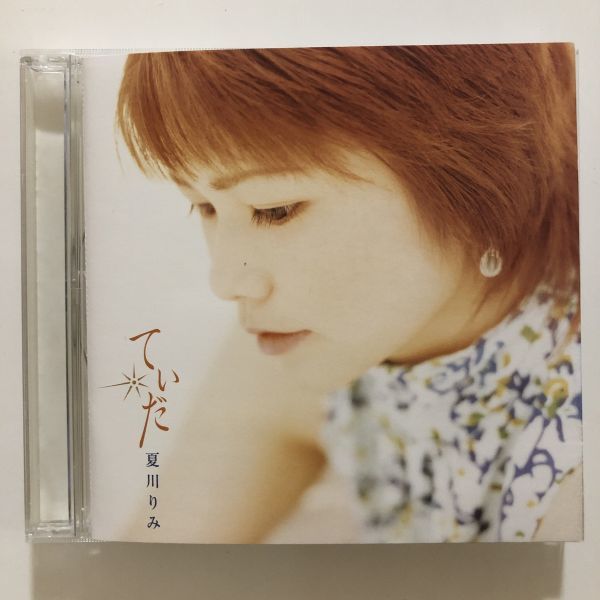 B22429　CD（中古）てぃだ～太陽・風ぬ想い～　夏川りみ_画像1