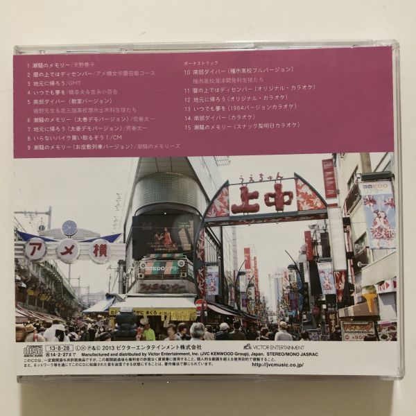 B22631　CD（中古）あまちゃん 歌のアルバム　TVサントラ_画像2