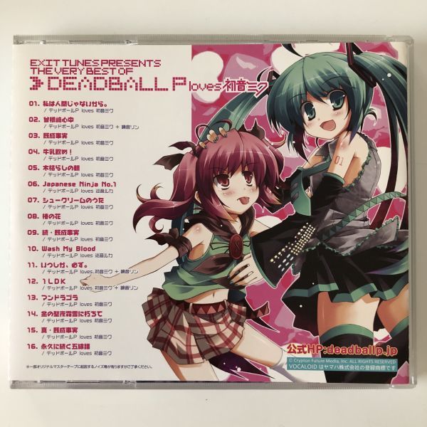 B22841　CD（中古）EXIT TUNES PRESENTS ザ・ヴェリー・ベスト・オブ デッドボールP loves 初音ミク_画像2