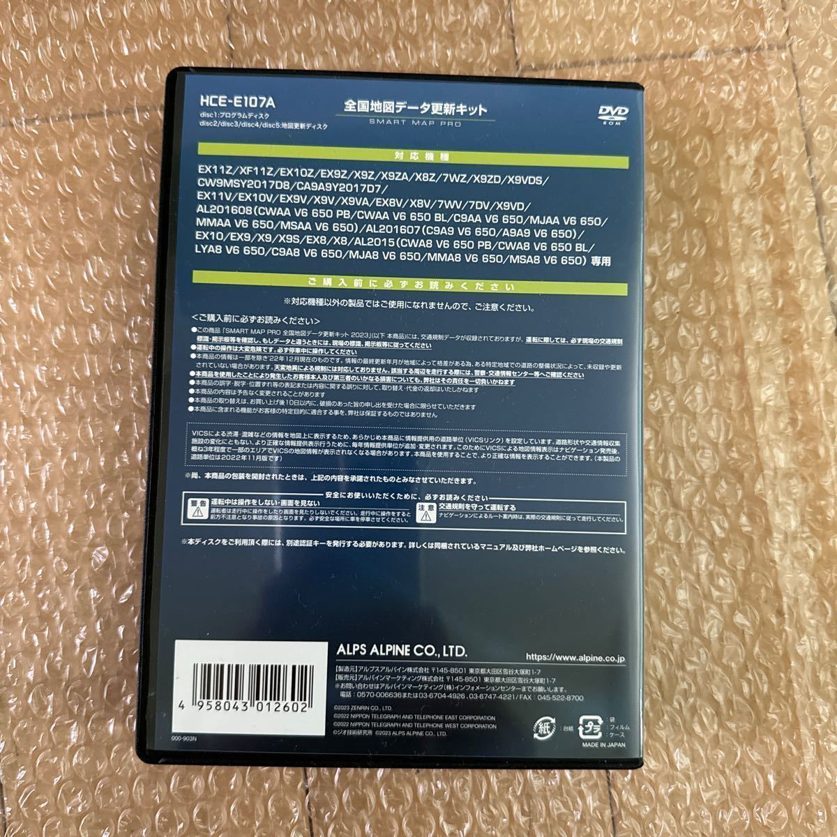 HCE-E106A 新品 未使用品 未開封 認証キー未発行 EX11Z HCE-E106A 新品 未使用品 未開封 認証キー未発行 EX11Z