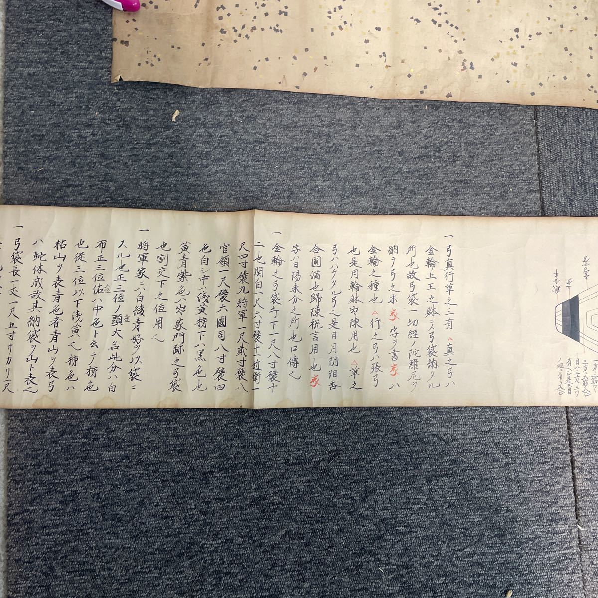 古文書 古絵 書院 書 弓道 弓 矢 小笠原大膳太夫 右近太夫 巻物 長さ55cm 210cm 格安売り切りスタート1048_画像9