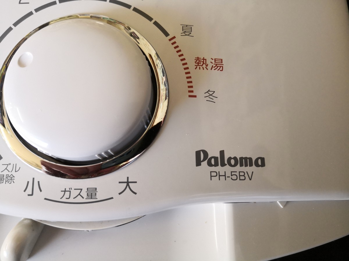 パロマ 湯沸かし器 LP ガス 　PH ー5BV 　美品　Paloma_画像5