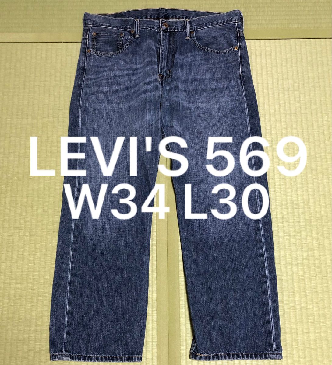 LEVI'S リーバイス 569 W34 L30 ジーンズ デニム 平置きウエスト LEVI'S リーバイス 569 W34 L30 ジーンズ デニム 平置きウエスト