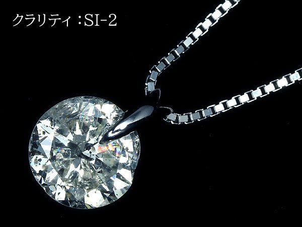 VII10383T 初売り【1円～】新品仕上【RK宝石】《Diamond》SI-2 極上ダイヤモンド 特大2.28ct!! Pt900 Pt850 超高級 一粒ダイヤ ネックレス_画像1