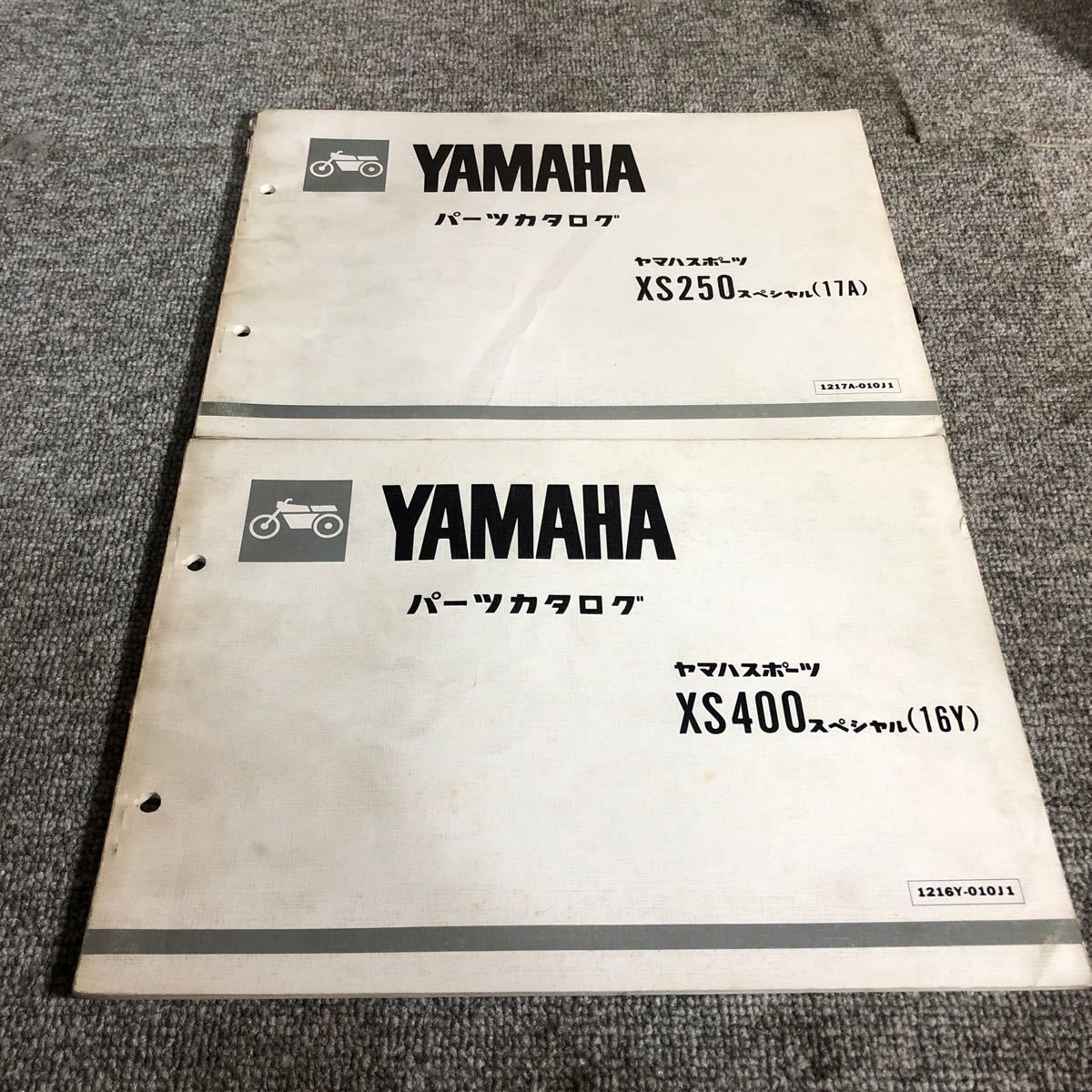 YAMAHA ヤマハ【XS250・XS400 スペシャル】 パーツカタログ 2冊セット_画像1