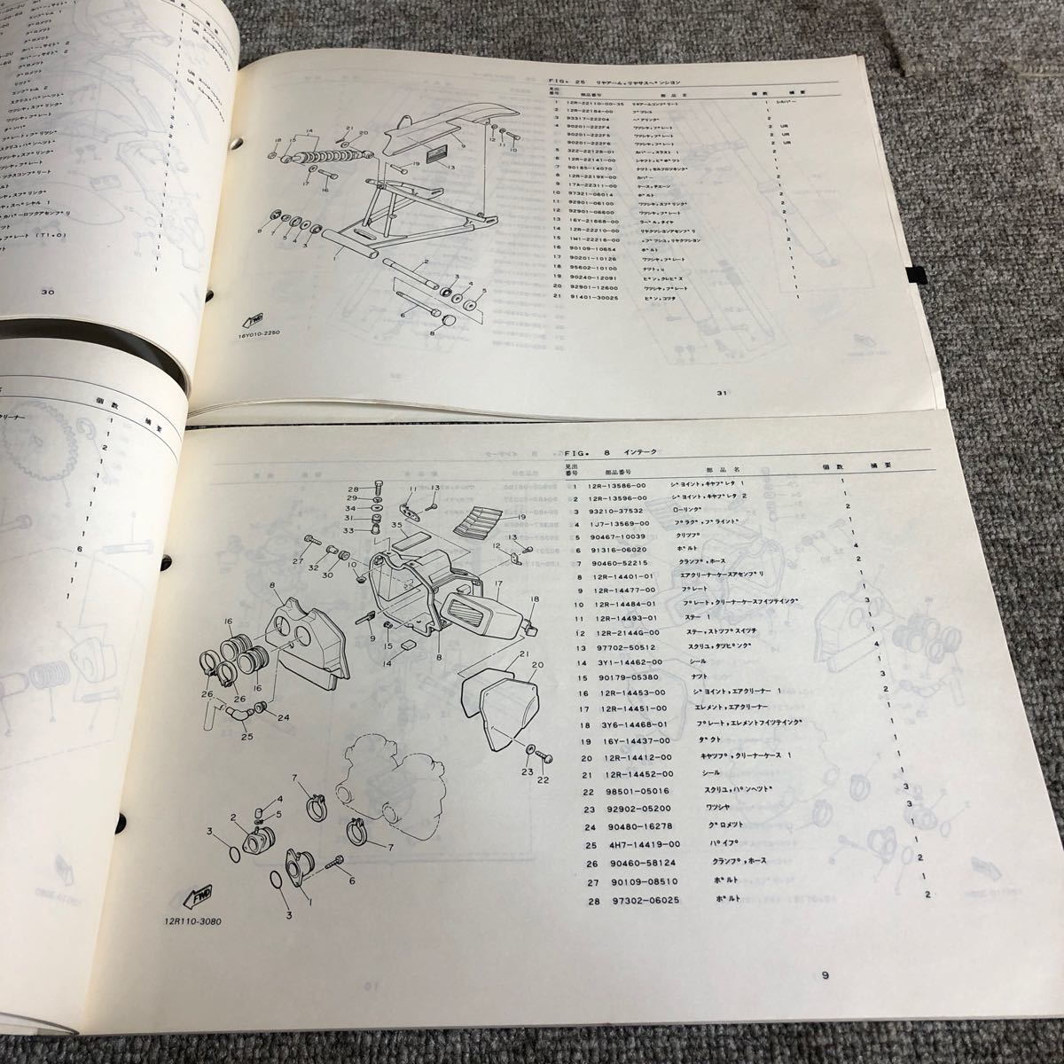 YAMAHA ヤマハ【XS250・XS400 スペシャル】 パーツカタログ 2冊セット_画像6