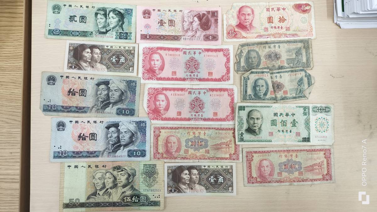 (320A)中国　紙幣　_画像1