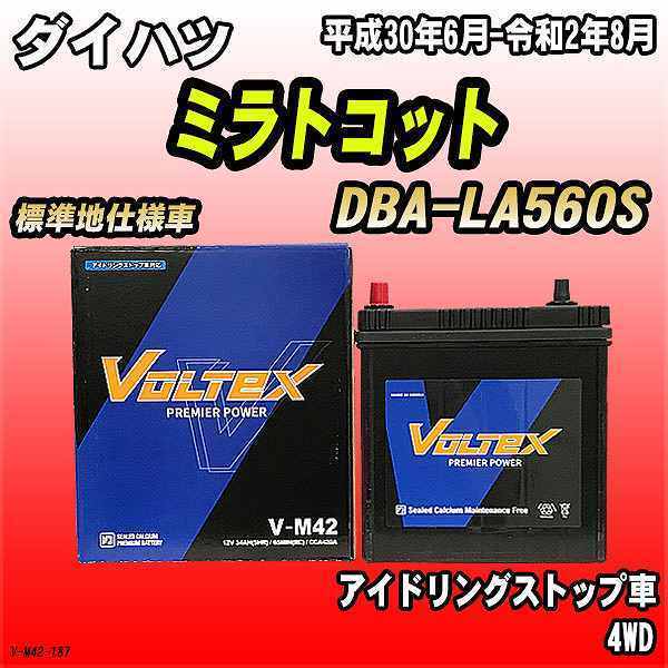 バッテリー VOLTEX ダイハツ ミラトコット DBA-LA560S 平成30年6月-令和2年8月 V-M42_画像1