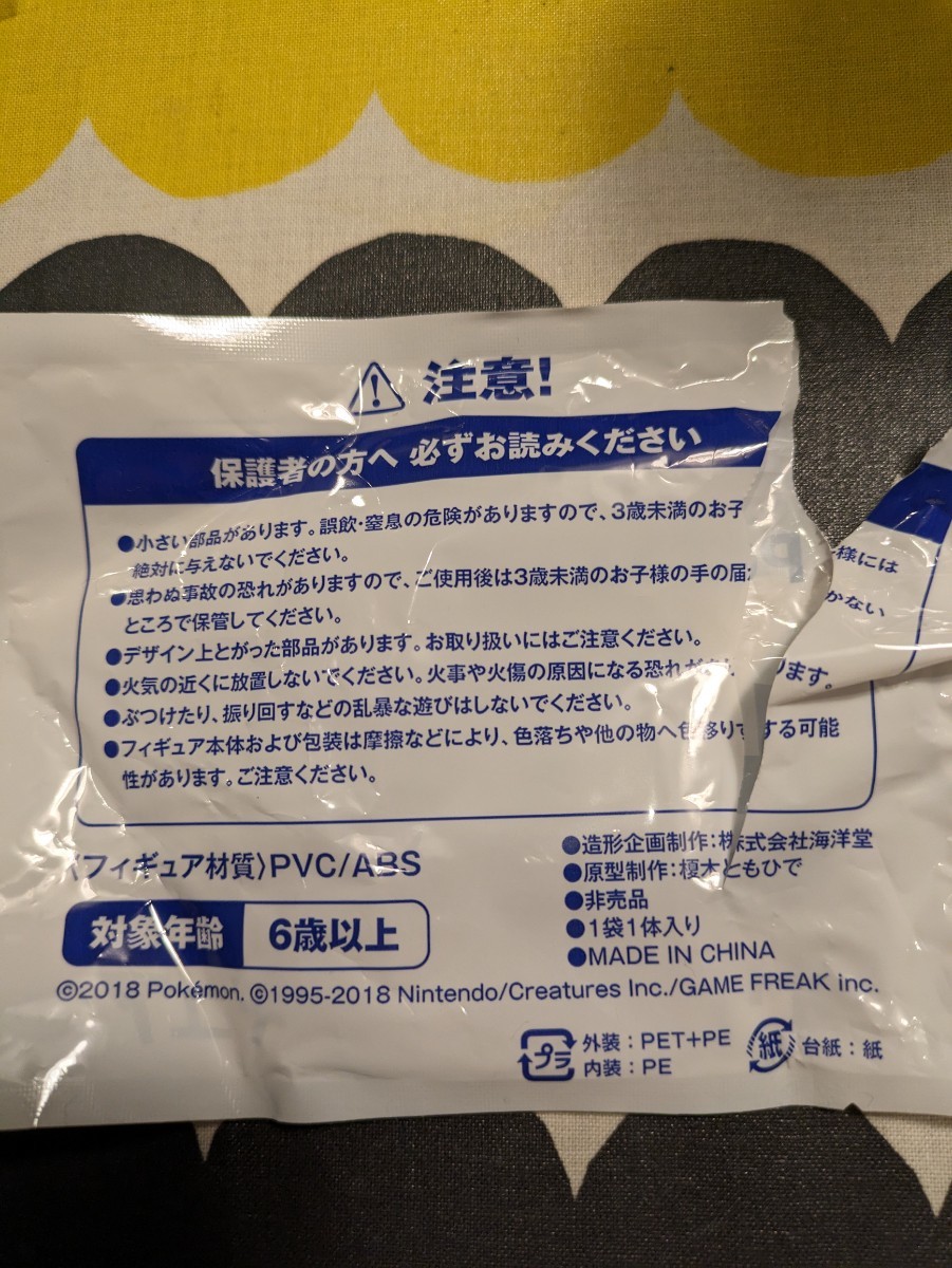 読売新聞　読売KODOMO新聞KAIYODO　ポケットモンスター　POCKETMONSTER　ピカチュウ　オリジナルフィギュア　海洋堂_画像2