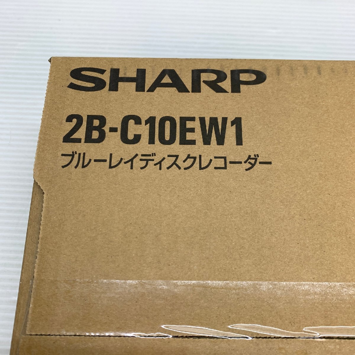 MIN【未使用品】 MSMK SHARP シャープ　AQUOS ブルーレイディスクレコーダー 2B-C10EW1 2022年モデル 〈92-231201-YF-2-MIN〉_画像10