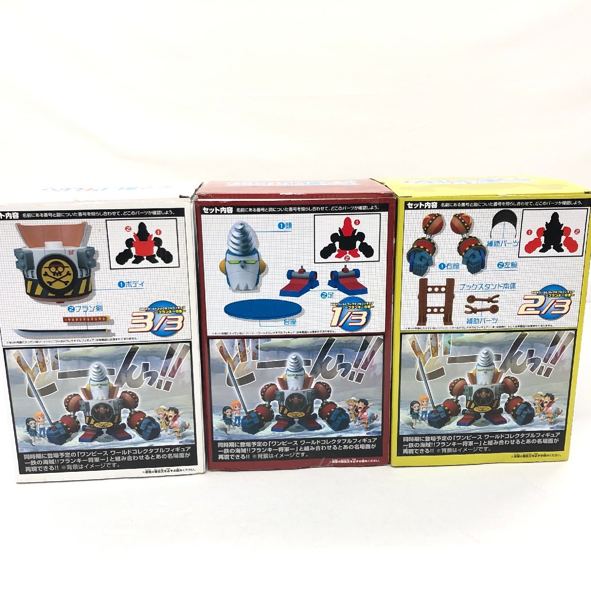 FUR 【開封品】ワンピース GIGA ワールドコレクタブルフィギュア フランキー将軍 全3種 セット【047-231214-YS-01-FUR】_画像2