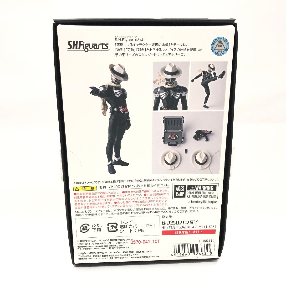 FUR 【開封品】S.H.Figuarts フィギュアーツ 真骨彫　仮面ライダー W スカル　【042-231221-YS-02-FUR】_画像2