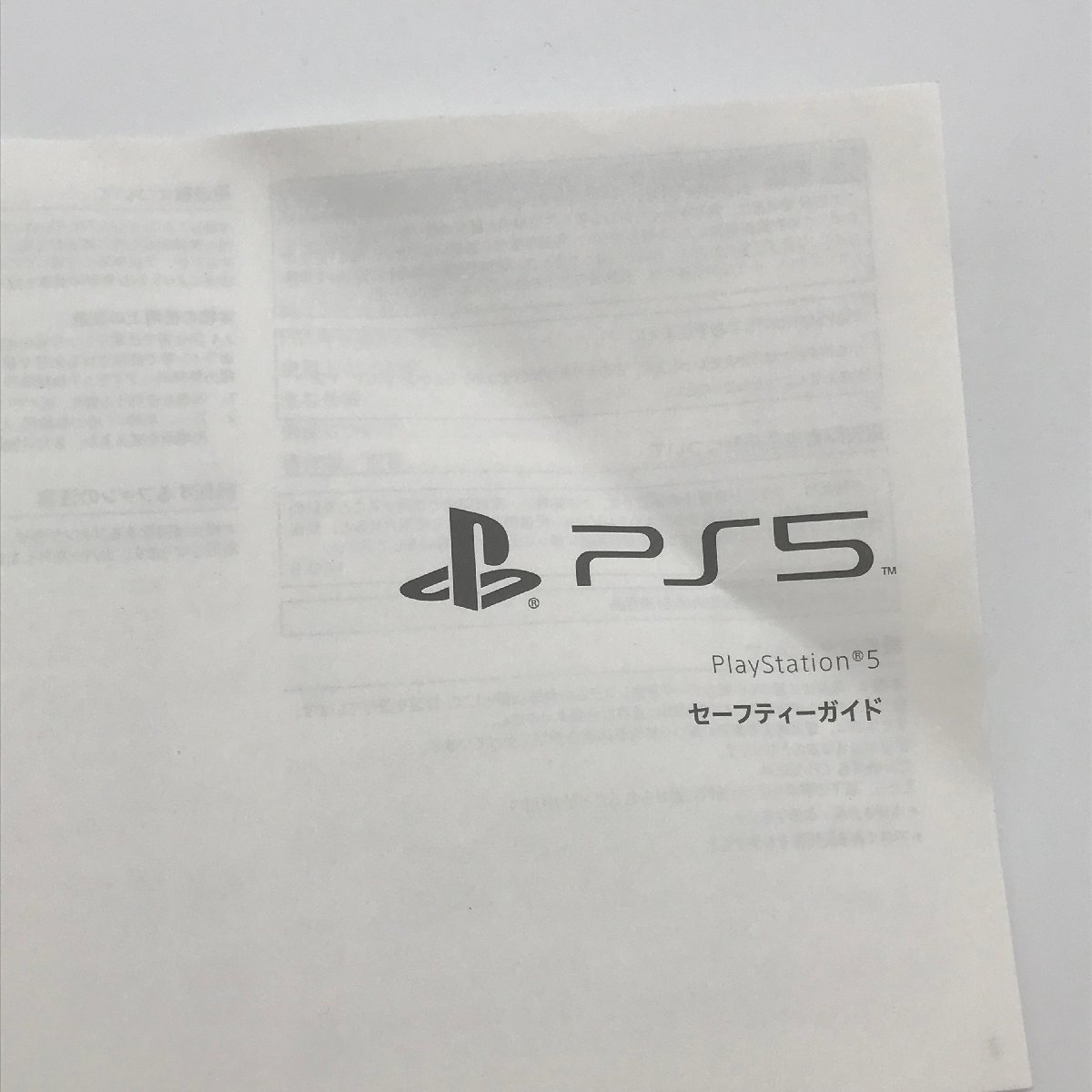 FUR【中古】SONY PlayStation5(プレイステーション5) ディスクエディション CFI-1200A01 動作確認済み【032-231225-ZU-01-FUR】_画像8