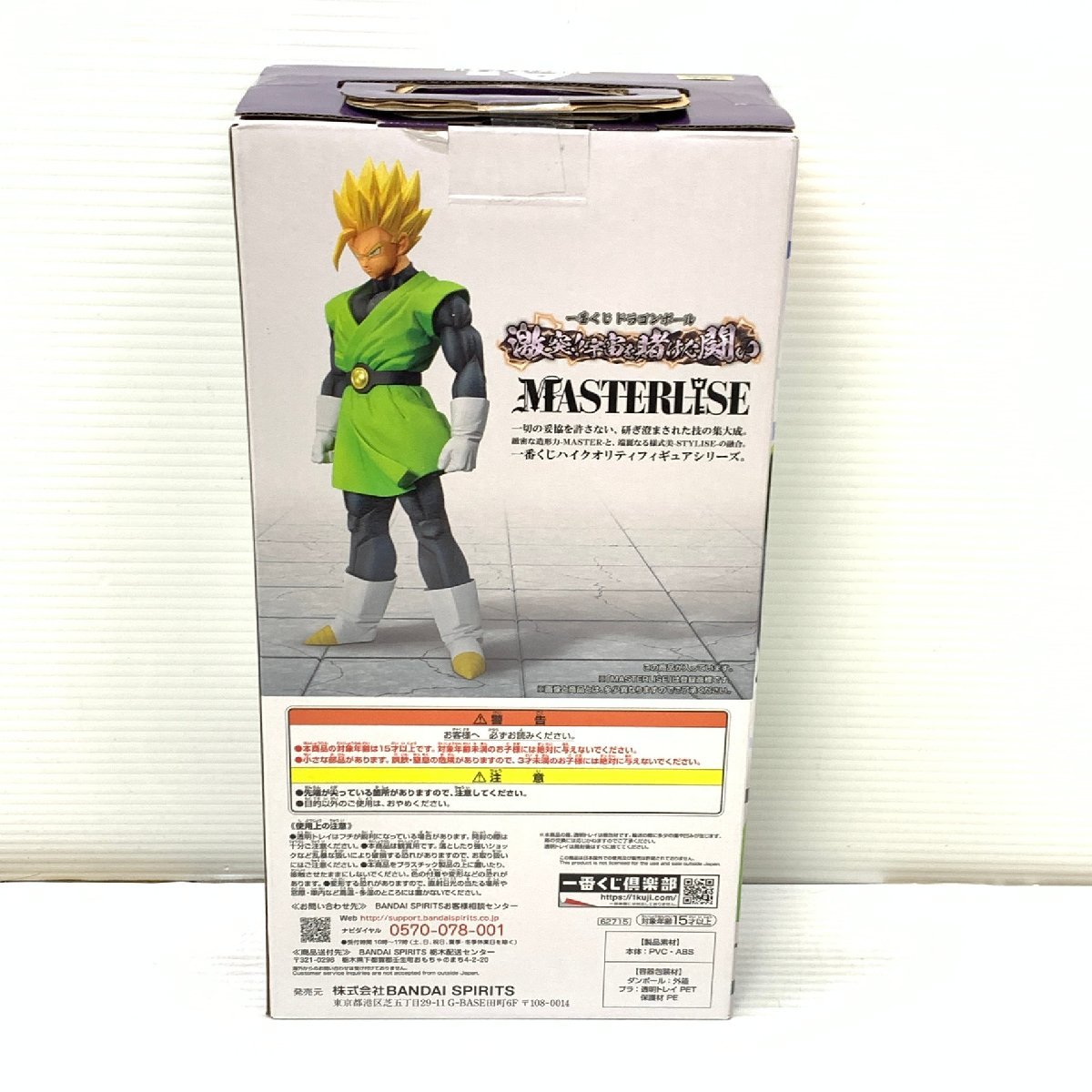 MIN【未使用品】 MSMO バンダイ 一番くじドラゴンボールフィギュアセット 孫悟飯・フリーザ・黒衣の戦士 〈50-231225-YF-7-MIN〉_画像6