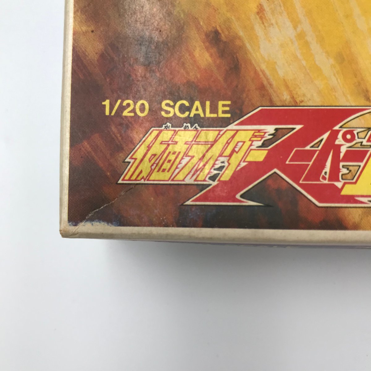 FUR【中古】内袋未開封 BANDAI(バンダイ) 1/20 仮面ライダー スーパー1 ブルーバージョン 完備品【042-231229-SM-01-FUR】_画像10