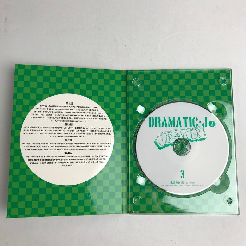 FUZ【現状渡し品】 DRAMATIC-J 1 DVDセット 「4SPECIALDISC」特殊ケース割れ、BOX傷みあり 関ジャニJr. 〈8-231209-YY-15-FUZ〉_画像4