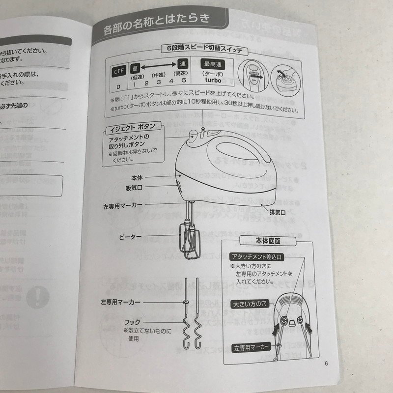 FUZ【中古美品】 ティファール HT4101JP ハンドミキサー プレップライン T-fal ハンドブレンダー レシピ欠品 〈98-231121-VT-5-FUZ〉_画像7