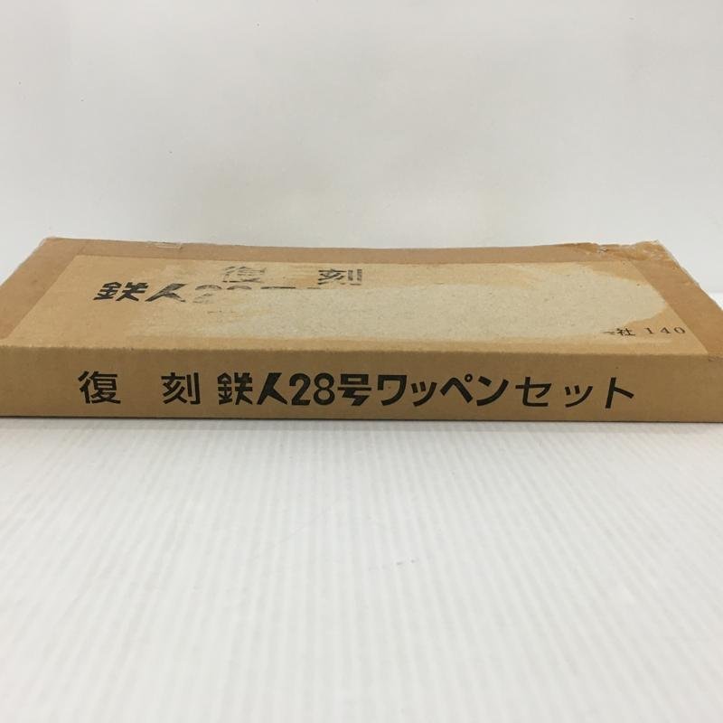 TEI【現状渡し品】 鉄人28号 ワッペンセット 〈38-231213-YO-4-TEI〉_画像6