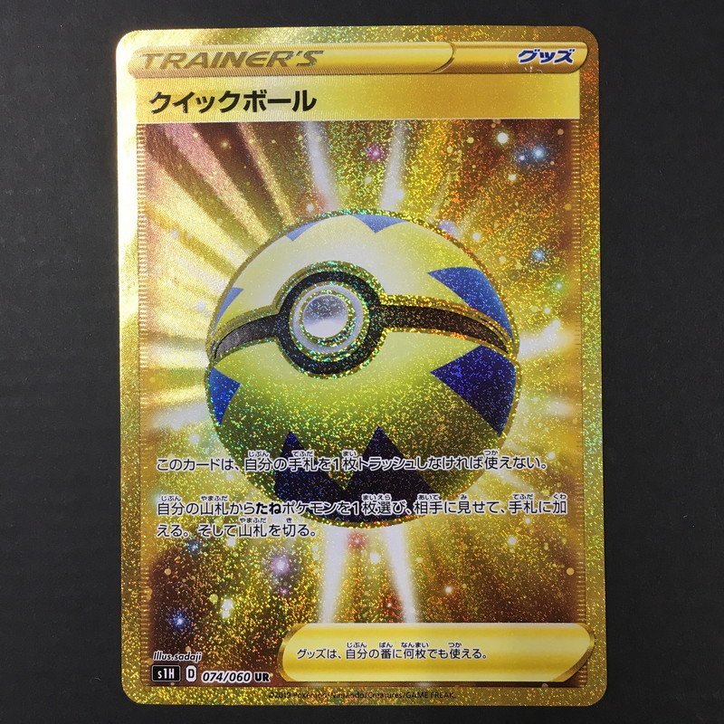 FUZ【現状渡し品】 クイックボール UR s1H 074/060　ポケモンカード　ポケカ 〈72-231209-NM-70-FUZ〉_画像1