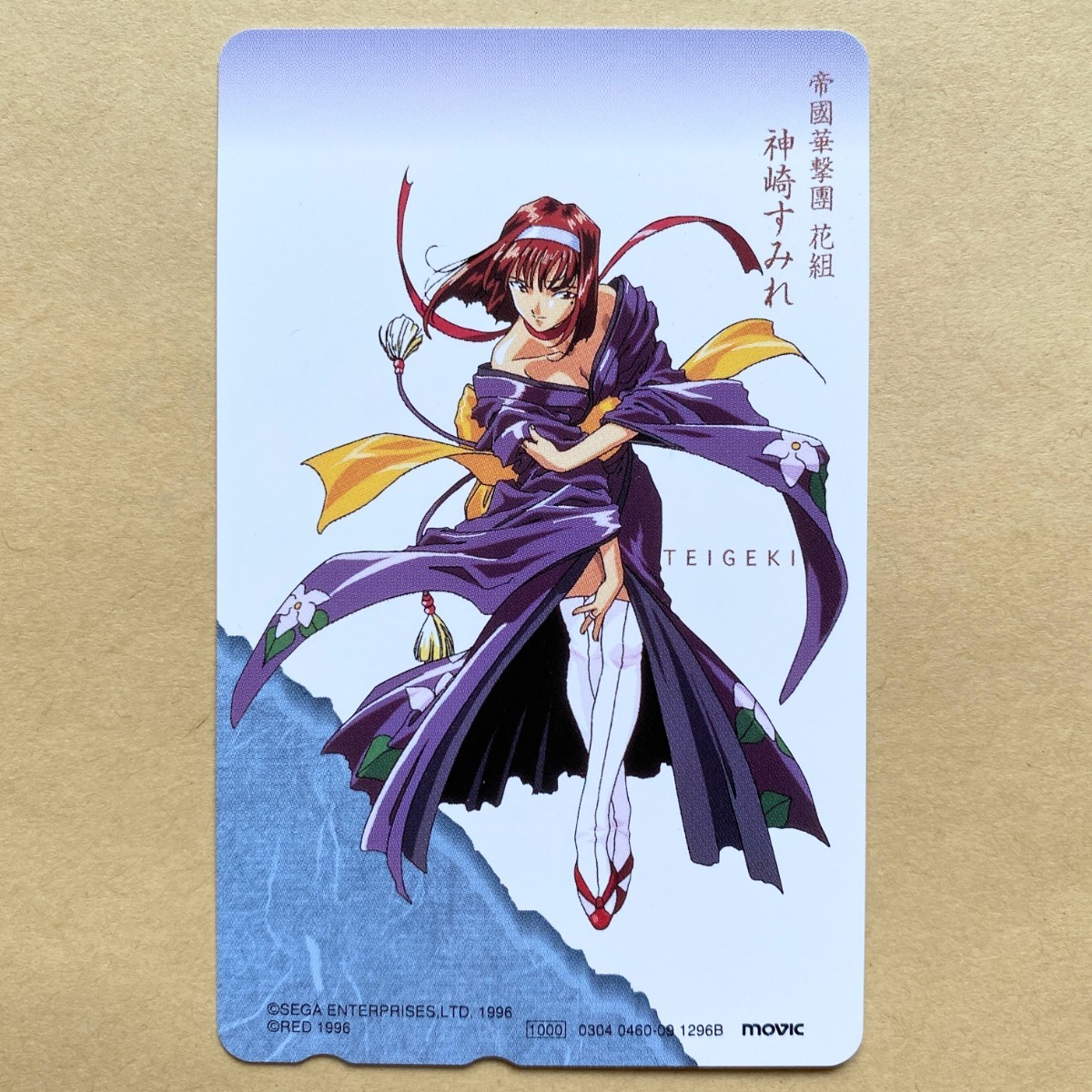 [ unused ] telephone card 50 times Sakura Taisen ..... flower collection god cape sumire 