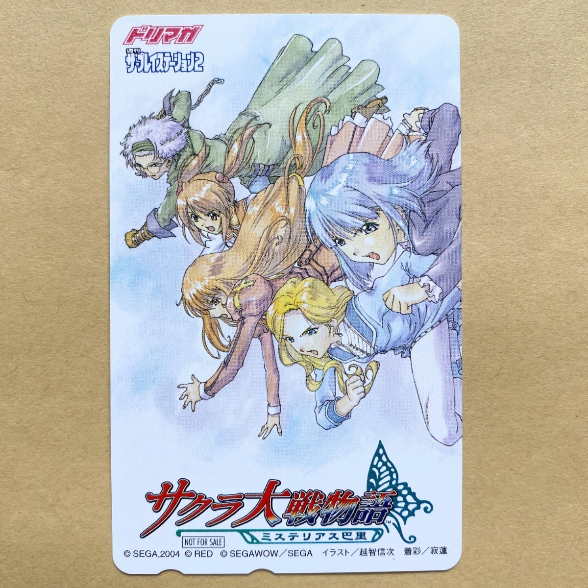 [ unused ] telephone card 50 times Sakura Taisen mistake terrier s..dolimaga The * PlayStation 2 not for sale 