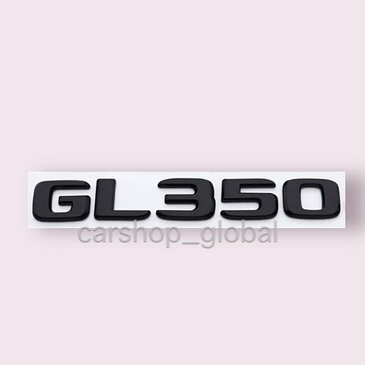 メルセデス ベンツ GLクラス GL350 リア トランクエンブレム シルバー ステッカーフラット文字タイプ X166等 350/550/63AMG等_画像2