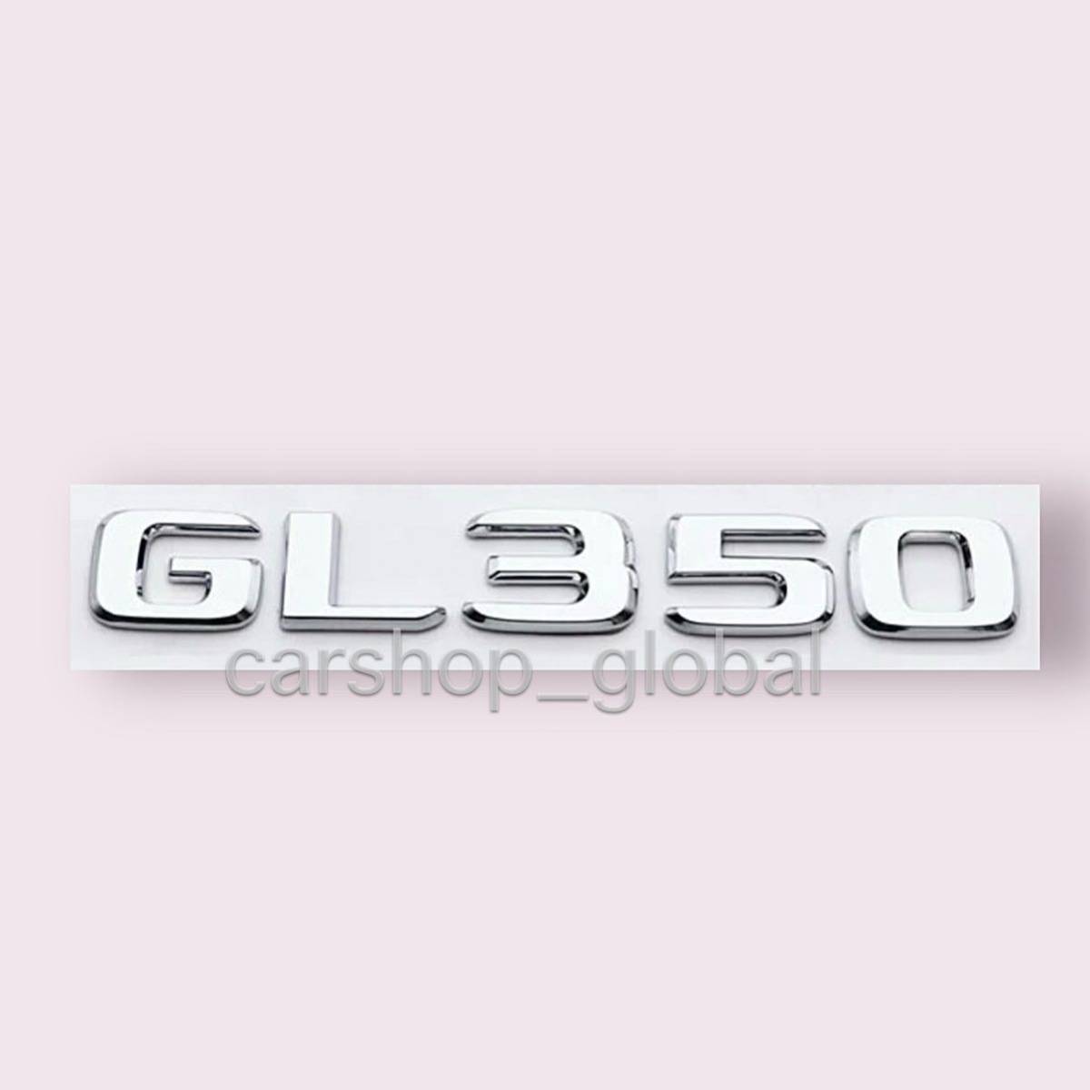 メルセデス ベンツ GLクラス GL350 リア トランクエンブレム シルバー ステッカーフラット文字タイプ X166等 350/550/63AMG等_画像1