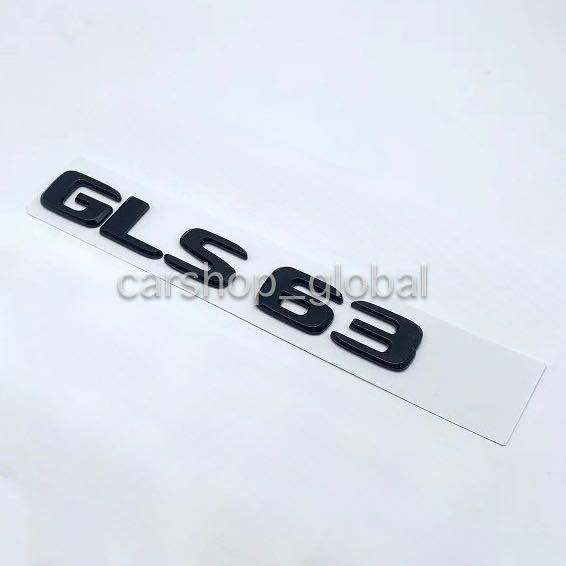 メルセデス ベンツ GLSクラス GLS63 リア トランクエンブレム シルバー ステッカー フラット文字 X166/X167等 350d/400d/580/63AMG等_画像2