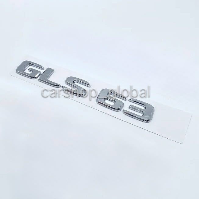 メルセデス ベンツ GLSクラス GLS63 リア トランクエンブレム グロスブラック ステッカー フラット文字 X166/X167等 350d/400d/580/63AMG等_画像2