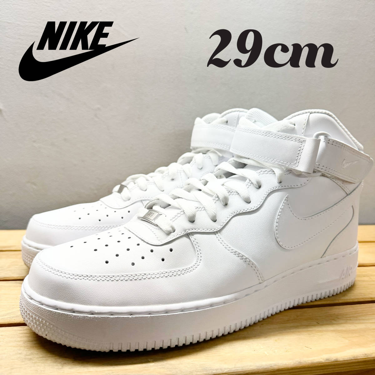 極美品 NIKE AIR FORCE 1 MID 07 ナイキ エアフォース 1 ミッド 07　ホワイト スニーカー 29cm CW2289-111_画像1