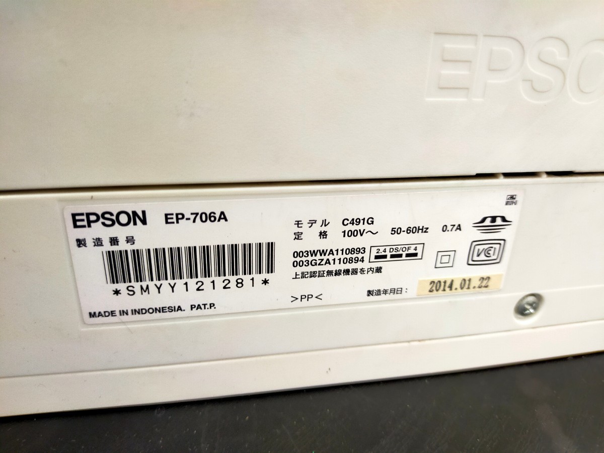 1円〜☆EPSON エプソン インクジェットプリンター EP-706A_画像6