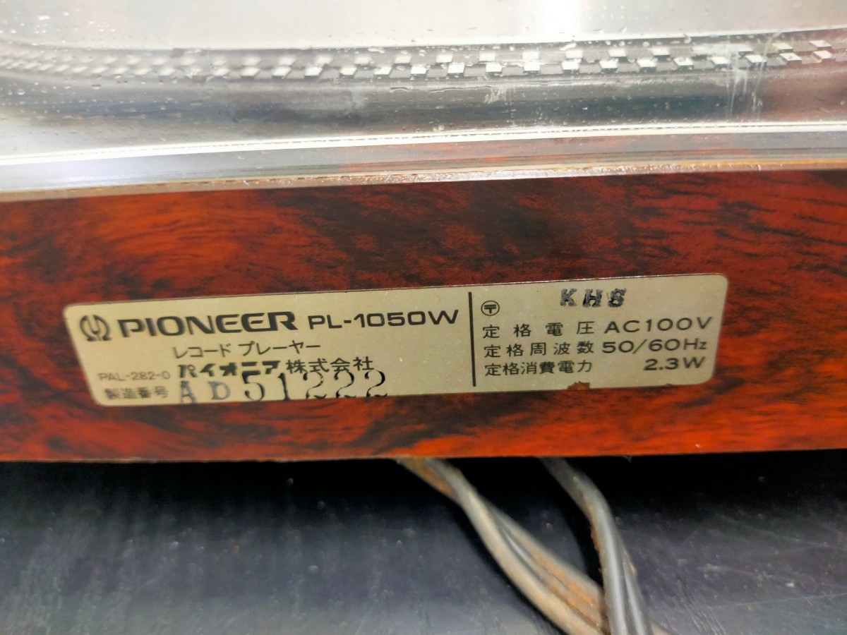 PIONEER パイオニア レコードプレーヤー PL-1050W AUTOMATIC RETURN_画像7