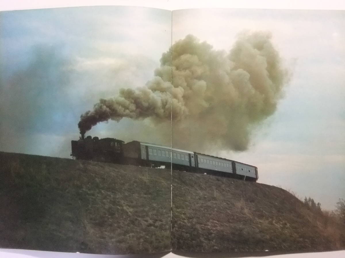 ☆☆V-8516★ 昭和47年 世界鉄道写真全集 関東甲信越 C56 小海線 ★鉄道/SL/蒸気機関車☆☆_画像8