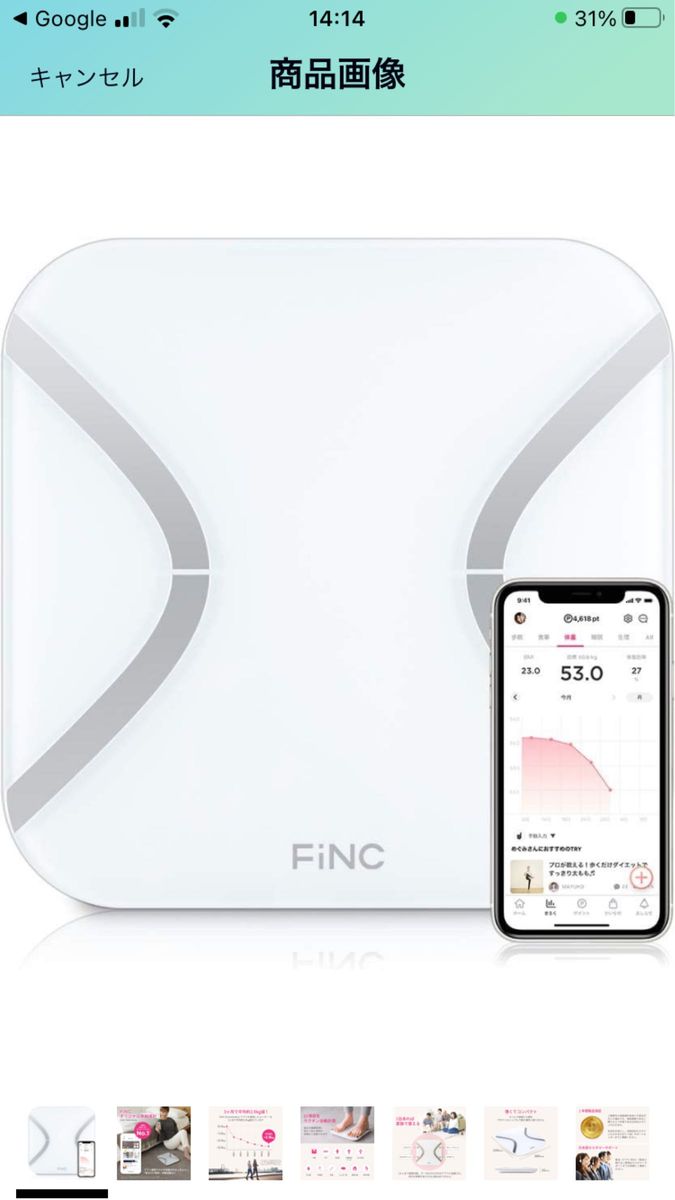 FiNC SmartScale 体組成計 高性能体重 iPhone&Android対応 ヘルスメーター 体重計 はかり 