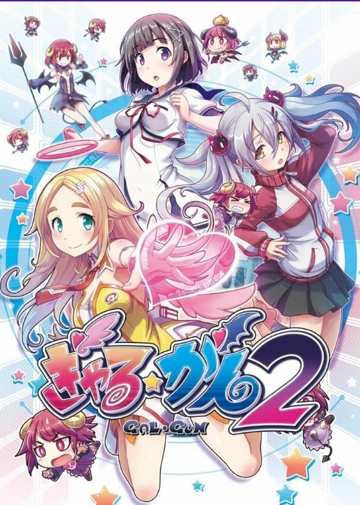 即決 Gal Gun 2 ぎゃる がん 2　日本語対応 _画像1