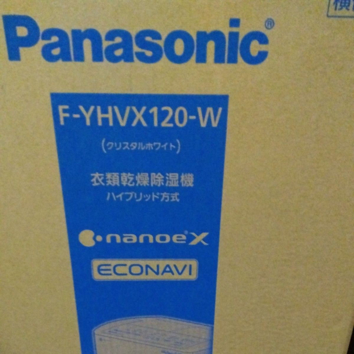 新品未開封☆Panasonic衣類乾燥除湿機ハイブリッド方式　nanoeX ECONAVI 