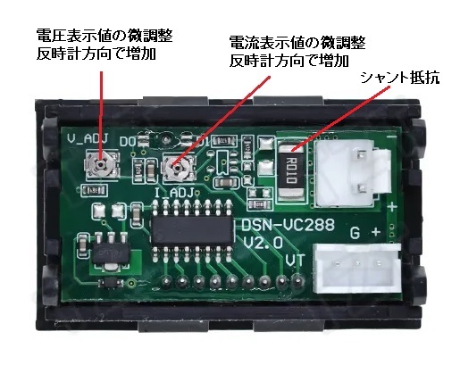 送料120円～ パネル取付タイプE デジタルメーター 電圧計 電流計 DC 0-100V 10A 赤青LED_裏面（微調整には絶縁度ドライバー使用）