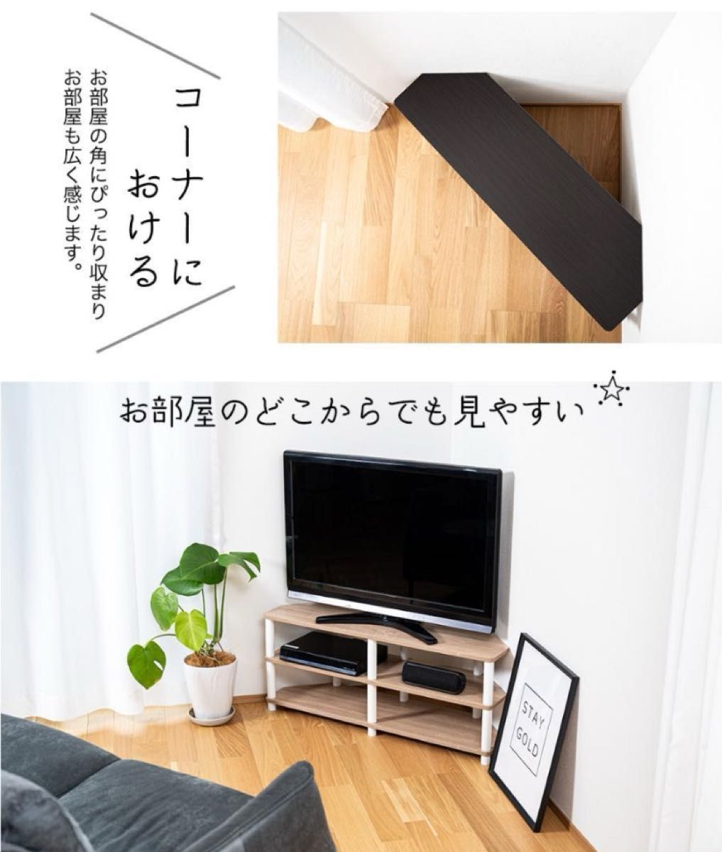 コーナー用 テレビ台 43型対応 幅100cm 組立簡単 工具不要 TV43BW